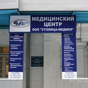 Медицинские центры Зеленодольска